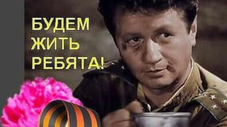 Картинки будем жить ребята, поздравления