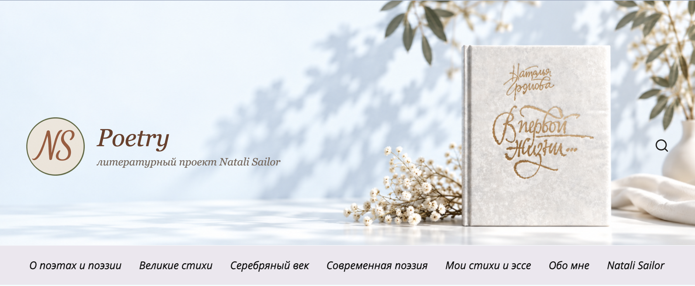 NG Poetry